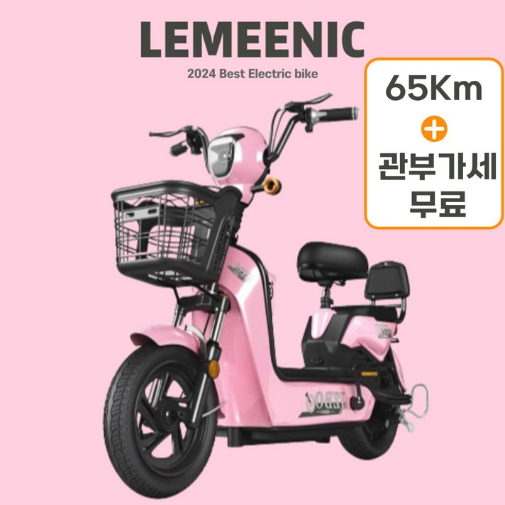리미닉 안전한 전기자전거 오토바이 전기 전동 스쿠터 출퇴근 배달 통근, 핑크 리미닉 안전한 전기자전거 오토바이 전기 전동 스쿠터 출퇴근 배달 통근, 핑크