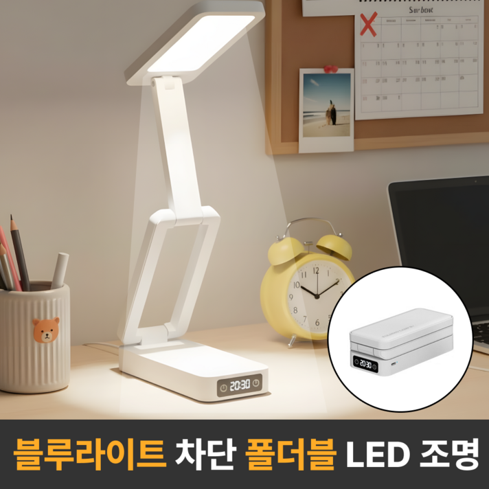 라멜리 LED 스탠드 조명 독서등