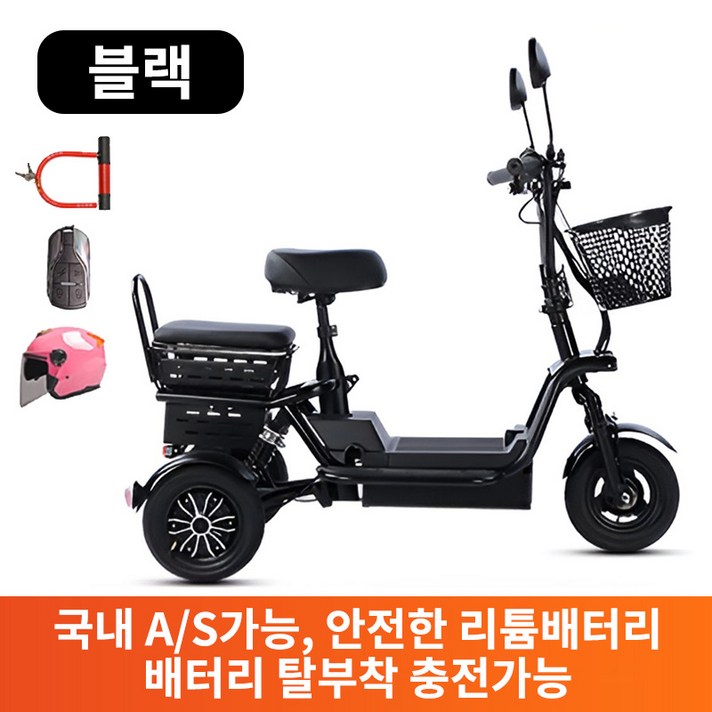 하이모터 편하게나들이 3인용 노인 여성 전기세발자전거 전동자전거 2인용전기자전거