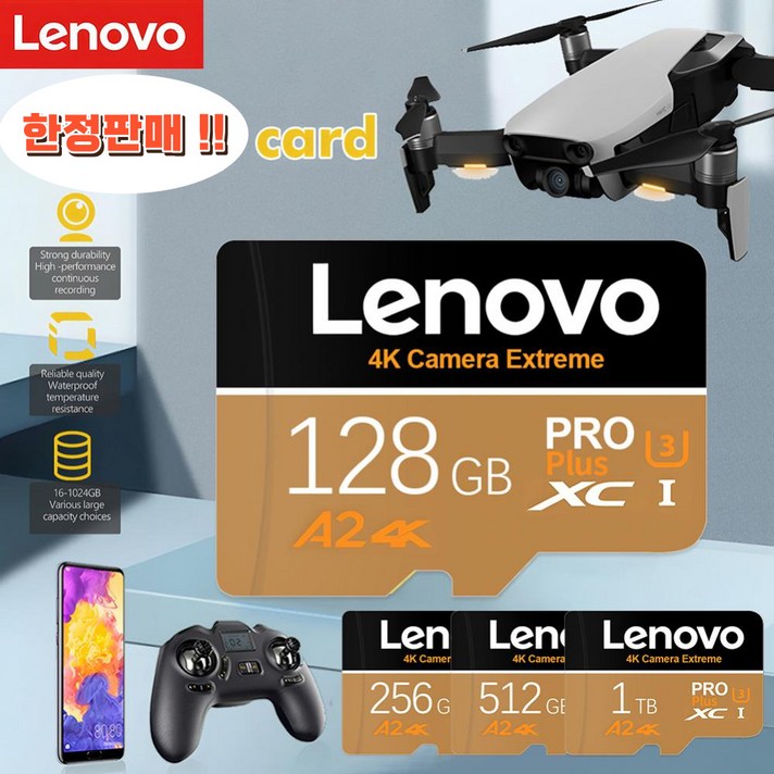 레노버 SD 메모리카드 4K Extreme 512GB 1TB 2TB, 1TB 레노버 SD 메모리카드 4K Extreme 512GB 1TB 2TB, 1TB