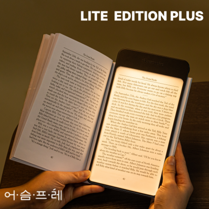 어슴프레 라이트에디션 플러스 북라이트 책상 독서등 무선 침대조명 웜톤 LED