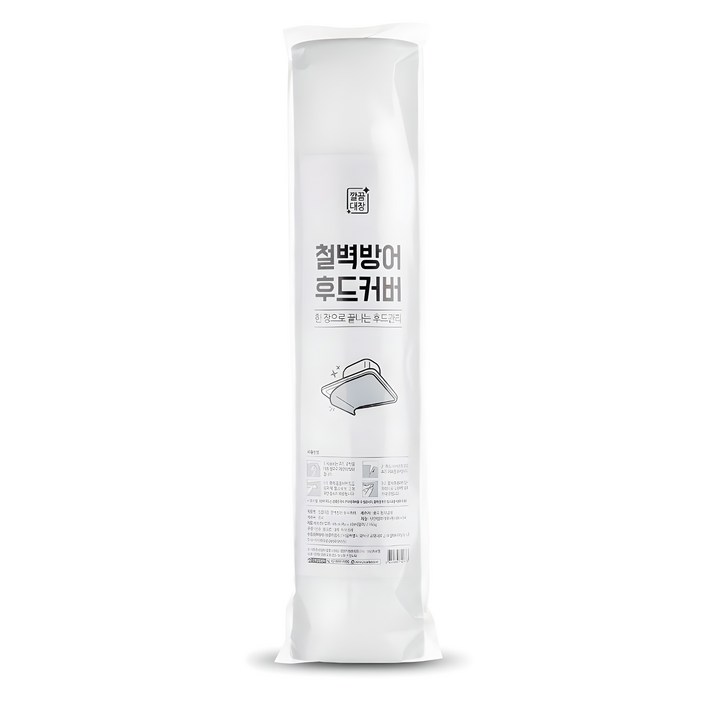 깔끔대장 철벽방어 후드커버