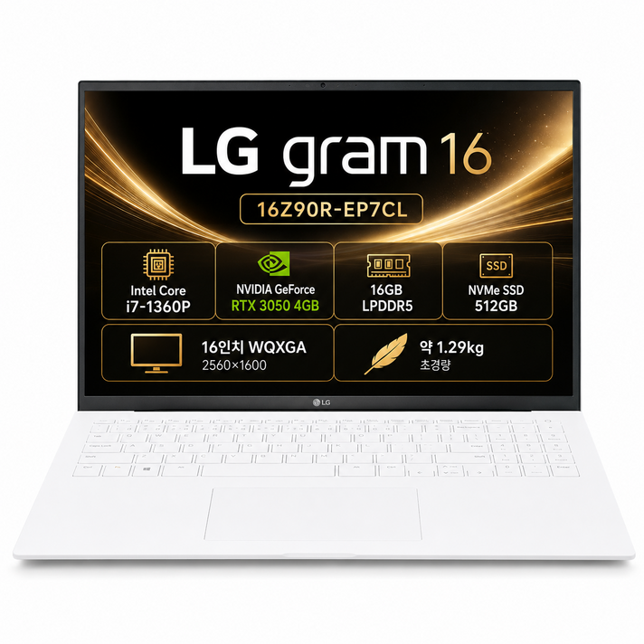LG전자 gram 그램16 16Z90R i7 16인치 RTX3050 16G 512G 고사양 초경량 학생용 영상편집용 노트북