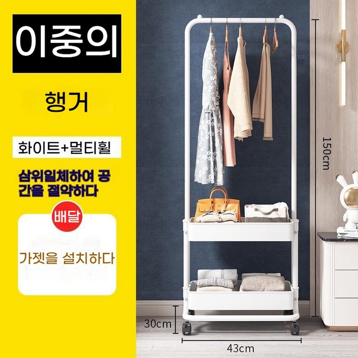 스타일닥터 대용량 수납 선반 선반 침실에 있는 굵은 행거 스탠드 행거 가정용 행거
