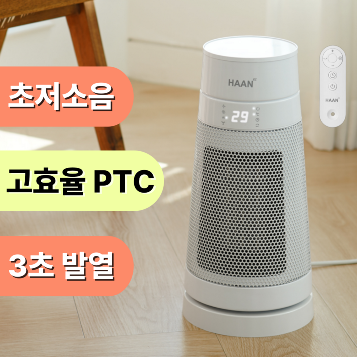 워셔블필터 공간히팅한경희 온풍기 PTC 비오닉 가정용 전기히터 업소용 사무실 과열방지