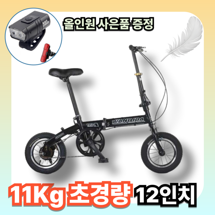 미니벨로 초경량 접이식 자전거 폴딩 바이크 12인치 휴대용 출퇴근 여행 마실용 미니벨로 초경량 접이식 자전거 폴딩 바이크 12인치 휴대용 출퇴근 여행 마실용