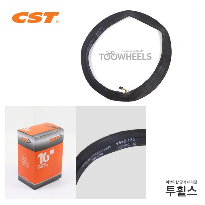 킹송16S 16인치 전동휠 튜브 16X2.125 CST 킹송 튜브