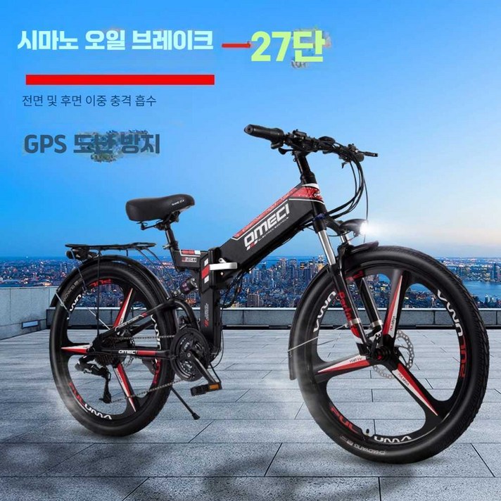 두리 접이식전기자전거 전기자전거 전동 가성비좋은, 상세 페이지 참고, 26인치21단 통합휠 GPS  48V 0AH