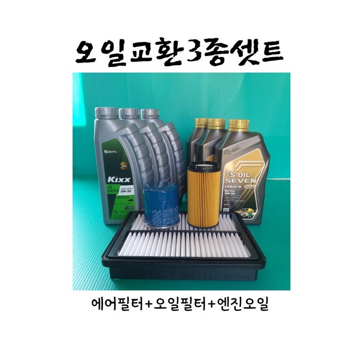 올뉴스포티지QL 1820년식 2.0디젤 엔진오일3종세트에어D3100오일 2F100 킥스5W30 8L 20182020, 8L, 1개 올뉴스포티지QL 1820년식 2.0디젤 엔진오일3종세트에어D3100오일 2F100 킥스5W30 8L 20182020, 8L, 1개