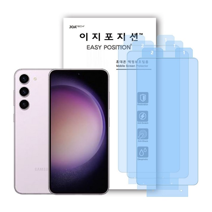 이지포지션 갤럭시 S23 Ultra 저반사 지문방지필름 3매입, 3매입 이지포지션 갤럭시 S23 Ultra 저반사 지문방지필름 3매입, 3매입