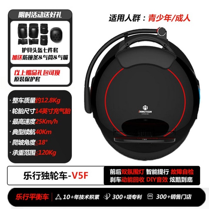 외발휠 전동휠 인모션 전동 V11 V8 inmotion 인모션외발 대리기사 V12