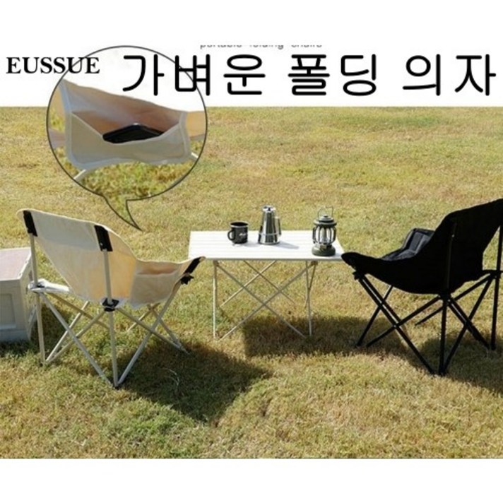 EUSSUE 경량 캠핑 의자 접이식 휴대용 낚시 체어 백패킹 컴포트 아웃도어, 화이트, 1개
