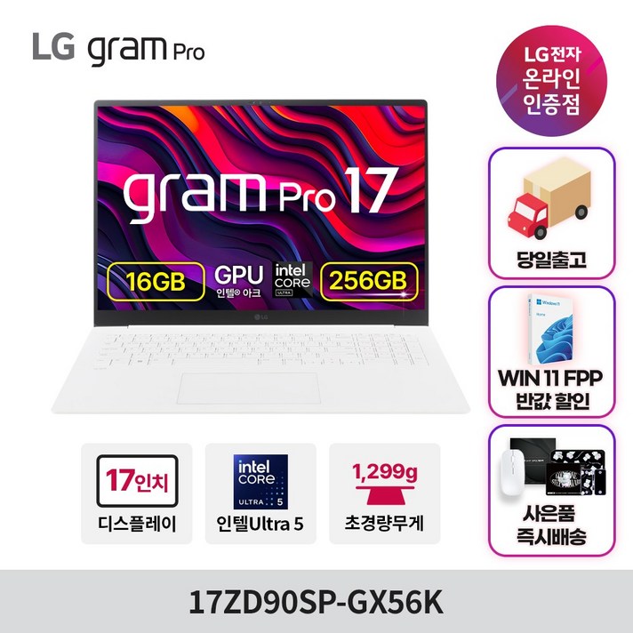 LG 그램 프로 17ZD90SPGX56K Ultra5 16GB 256GB, 17ZD90SPGX56K, Free DOS, 16GB, 2256GB, 에센스 화이트 LG 그램 프로 17ZD90SPGX56K Ultra5 16GB 256GB, 17ZD90SPGX56K, Free DOS, 16GB, 2256GB, 에센스 화이트