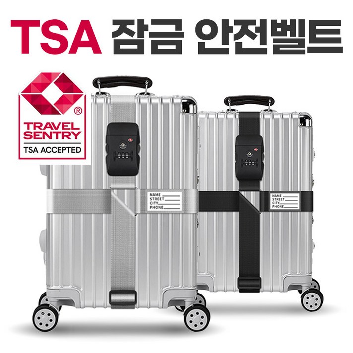 지피코 캐리어벨트 TSA 자물쇠 안전 잠금벨트