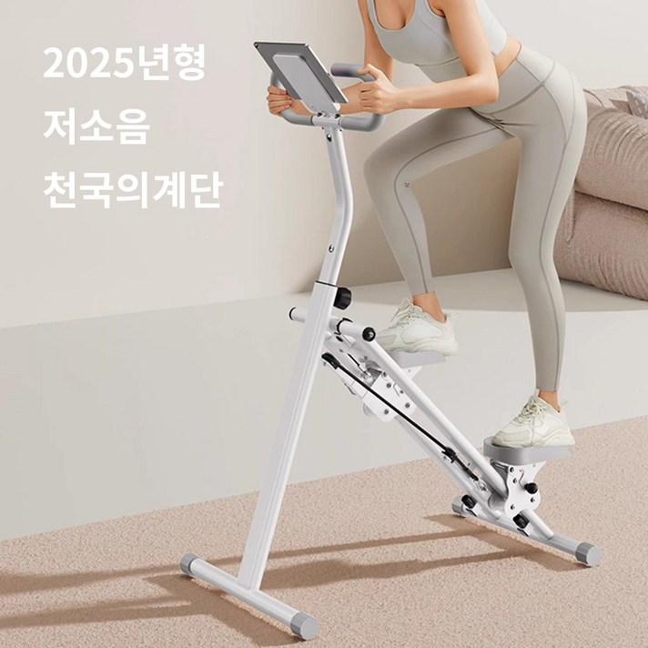 씽크라이프 가정용 천국의 계단 운동기구 실내 스텝밀 계단오르기 홈트 유산소 머신 씽크라이프 가정용 천국의 계단 운동기구 실내 스텝밀 계단오르기 홈트 유산소 머신