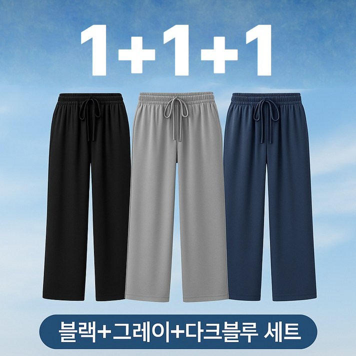 오스지니 111 밴딩 와이드 팬츠 찰랑 쿨바지
