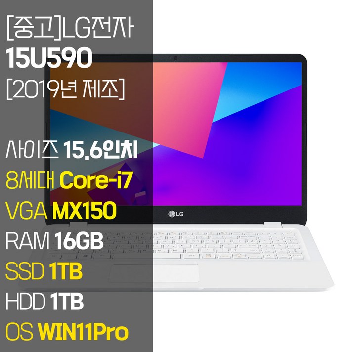 서피스고 LG전자 울트라PC 15U590 2019년 제조 중고 노트북 인텔 8세대 Core-i7 RAM 16GB SSD 탑재 윈도우11설치 노트북 가방 증정, 15U590, WIN11 Pro, 16GB, 2TB, 코어i7, 화이트