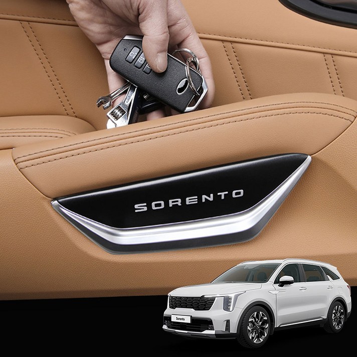 2025 쏘렌토 페이스리프트 MQ4 자동차 도어포켓 4P 손잡이튜닝