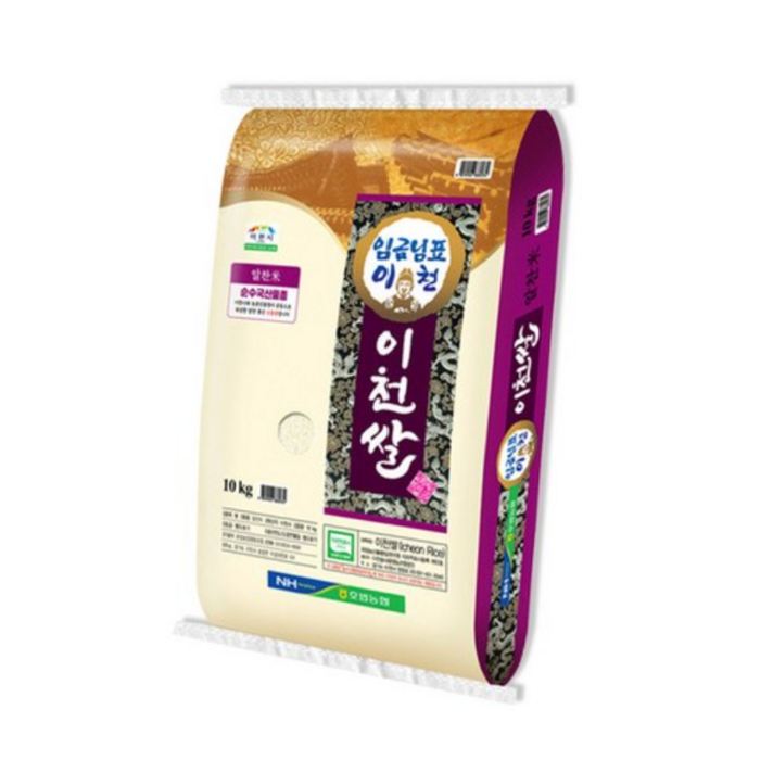현대농산 임금님표 이천쌀