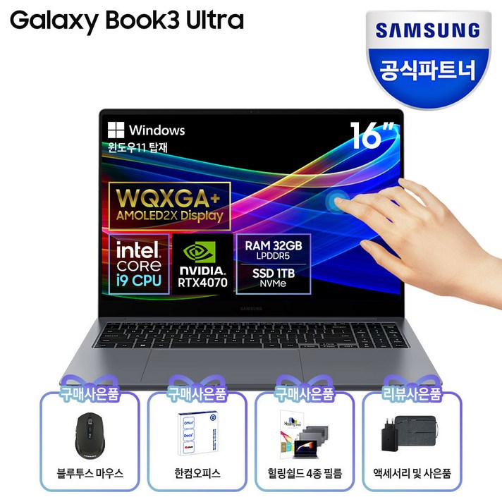 삼성전자 갤럭시북3 울트라 16인치,Intel 13세대 I9,32GB,RTX4070 (서울/경기 무료퀵발송)
