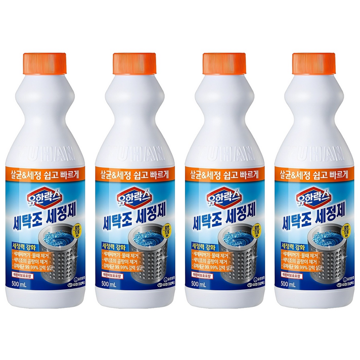 유한락스 세탁조 세정제