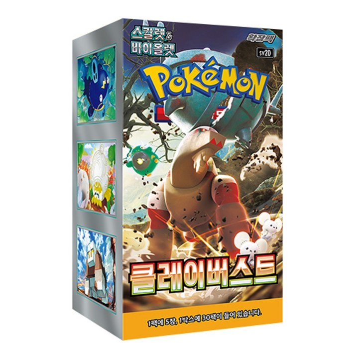 포켓몬 카드 클레이버스트 확장팩 미개봉, 30개 포켓몬 카드 클레이버스트 확장팩 미개봉, 30개