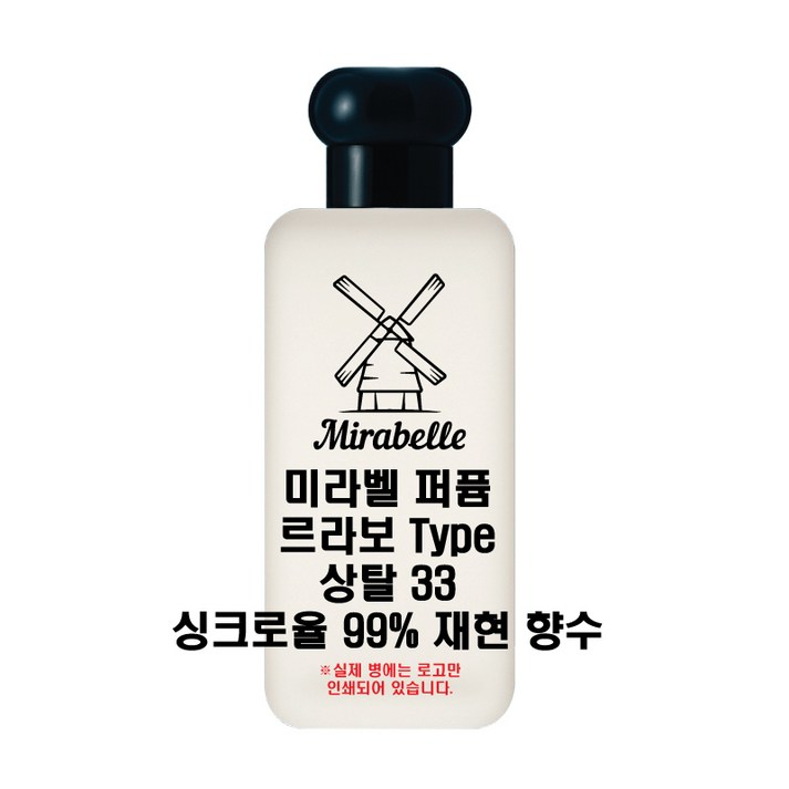 미라벨 상탈 33 오드퍼퓸