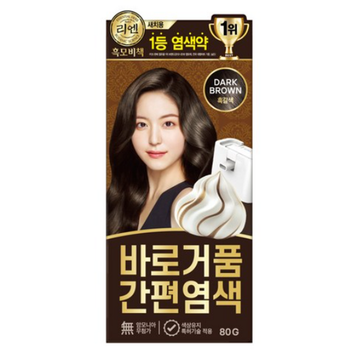리엔 흑모비책 한방거품염색