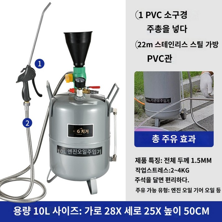 오일주입기 미션 드레인 급유기