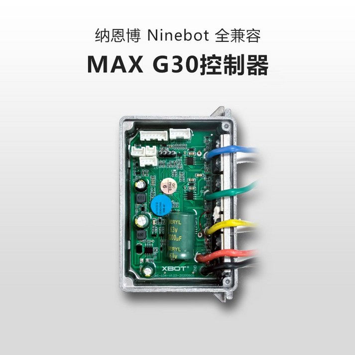 나인봇 맥스 G30 MAX 전동킥보드 컨트롤러 메인보드 계기판 부품 20240325