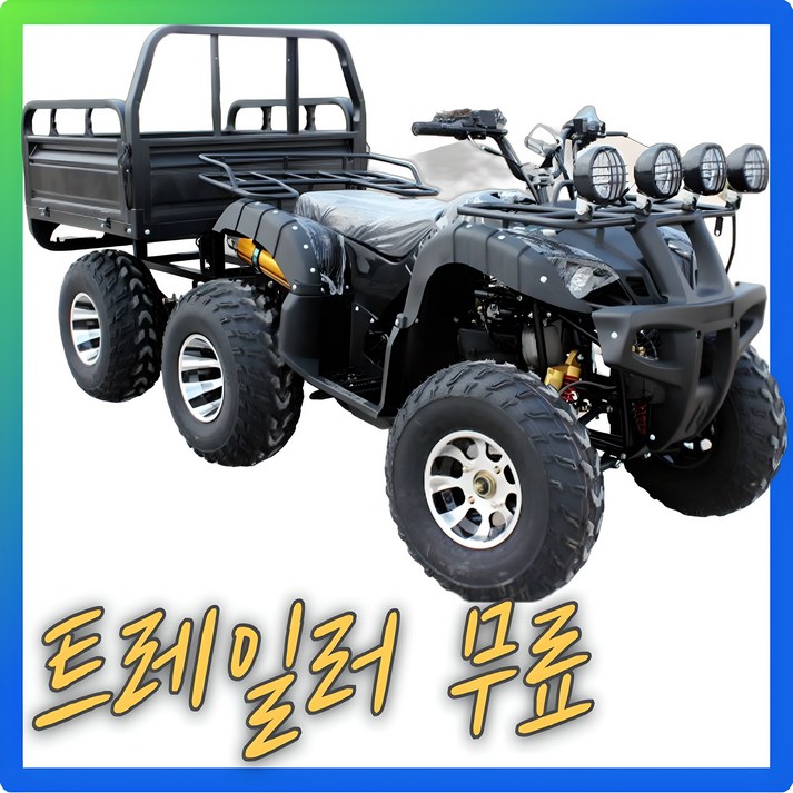 베리아므 농업용 트레일러추가 4륜 오토바이 ATV 수륙양용차 사발이 산악 미니 소형 바이크, 250cc 12인치바퀴+중량트레일러