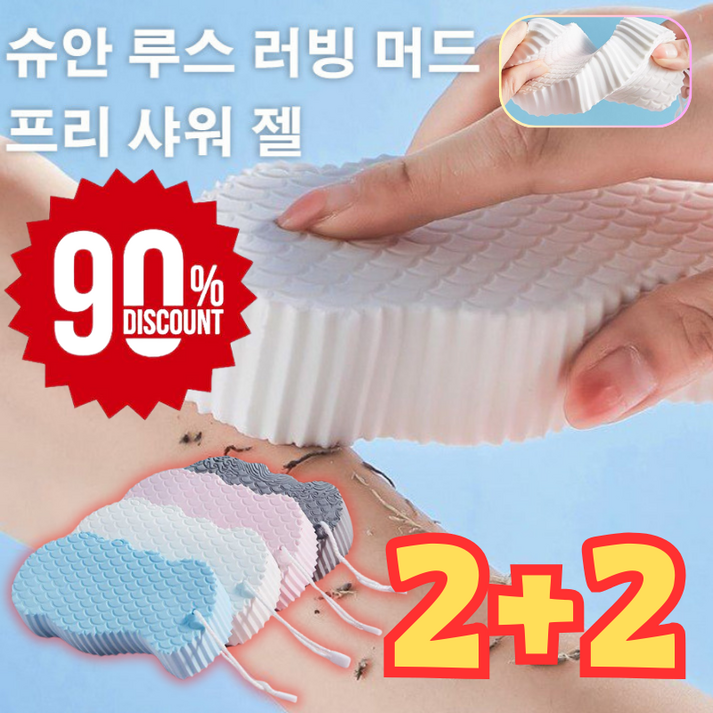 22 3D 스폰지 목욕 물티슈 쓱싹펀지 묵은때 완벽 제거