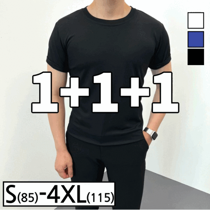 cp컴퍼니반팔 [1+1+1] 3장묶음 남녀공용 오버핏 냉감 아이스 쿨 기능성 반팔 티셔츠 (4100-3)