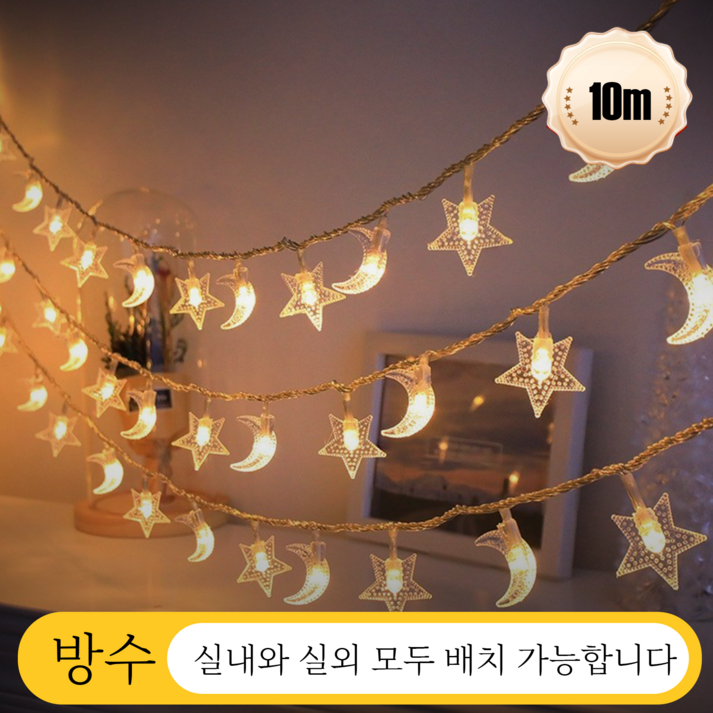 크리스마스 조명 장식 줄조명 캠핑조명 방수 LED 램프 6m 10m 선택, 밝은노랑색 / A, 80개