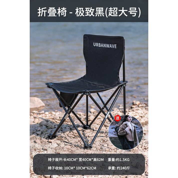 노지캠핑 강 바다 야외 접이식 의자 접이식 의자 휴대용 벤치 낚시 의자