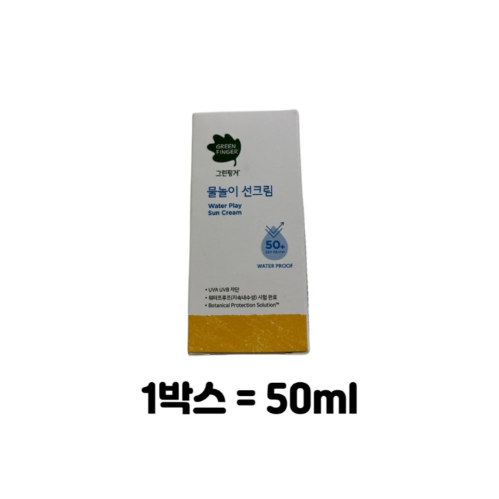 그린핑거 물놀이 선크림 워터프루프 SPF50+ PA++++, 50ml, 1개
