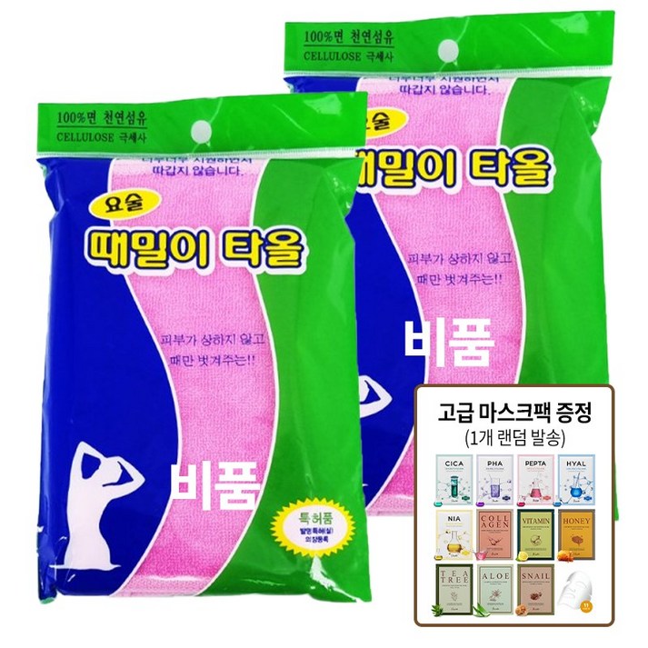 1+1 정준산업 요술 등밀이 때밀이 (비품), 고급 마스크팩1개, 2개, 1개입, 핑크