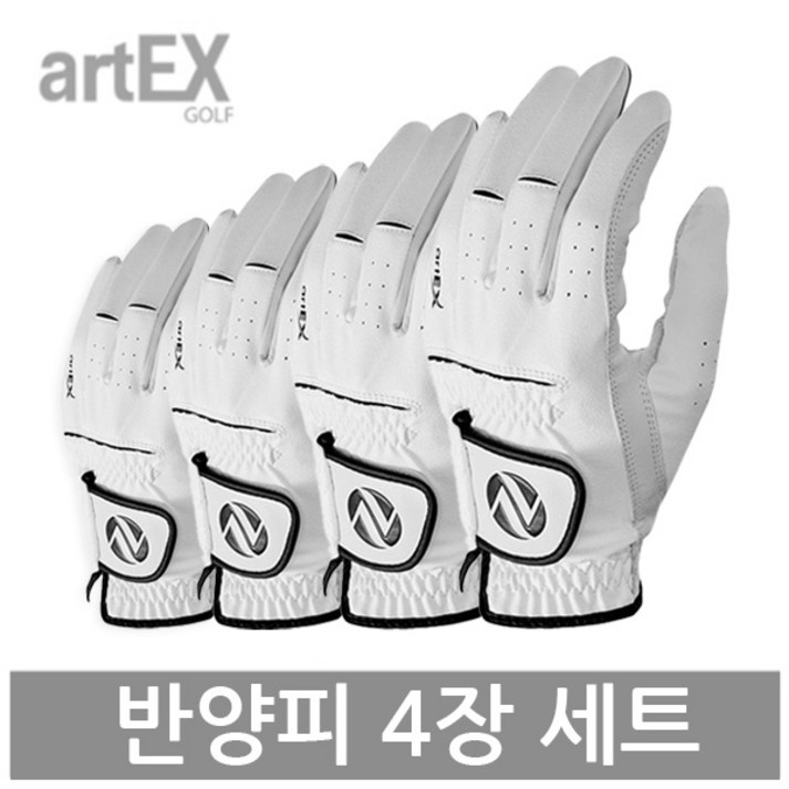 [artEX] 아텍스 골프장갑 반양피 남성용 / 4장세트, 4개