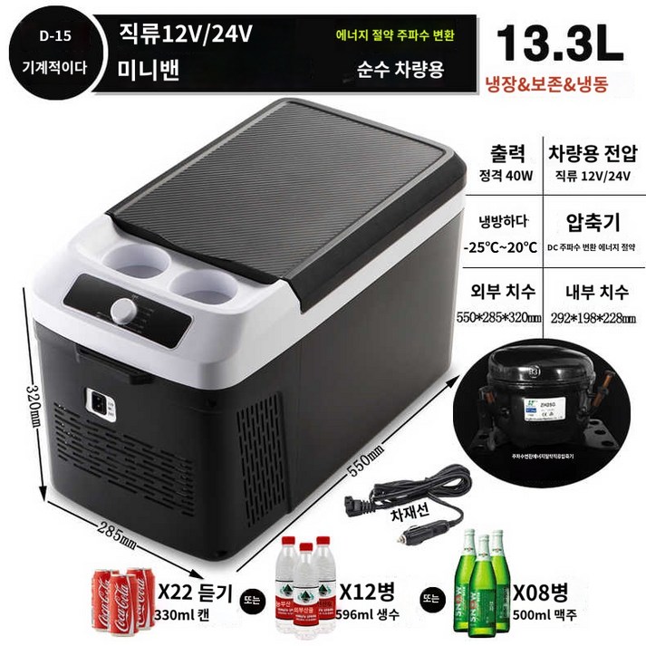 미홀 차량용 냉장고 이동식 캠핑