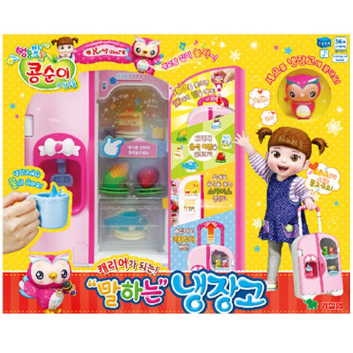 영실업 콩순이 캐리어가 되는 말하는 냉장고