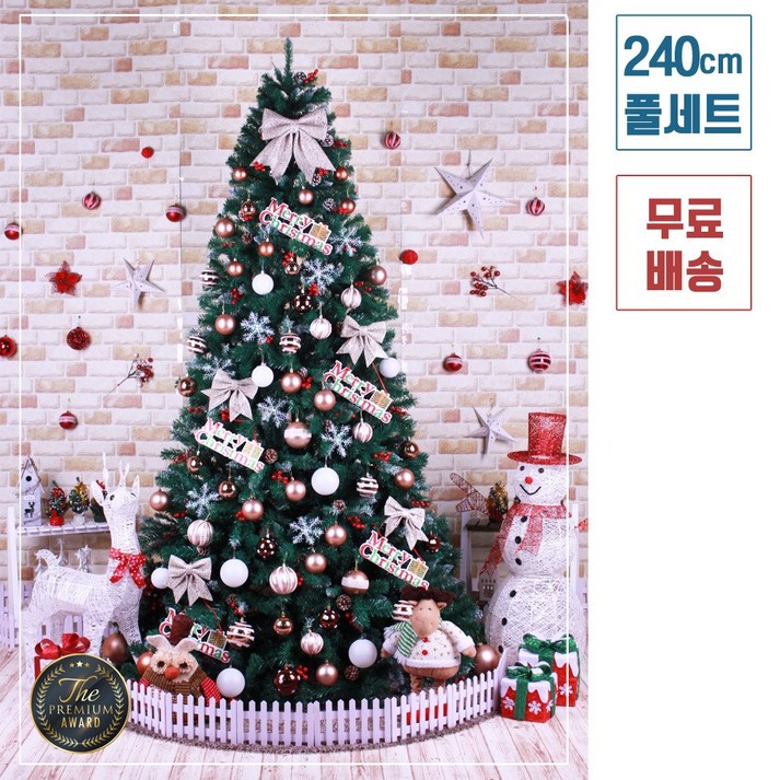트리킹)크리스마스트리풀세트/골드봉코코 2.4M 열매솔방울트리, 단면장식(웜색전구5개/점멸기포함)