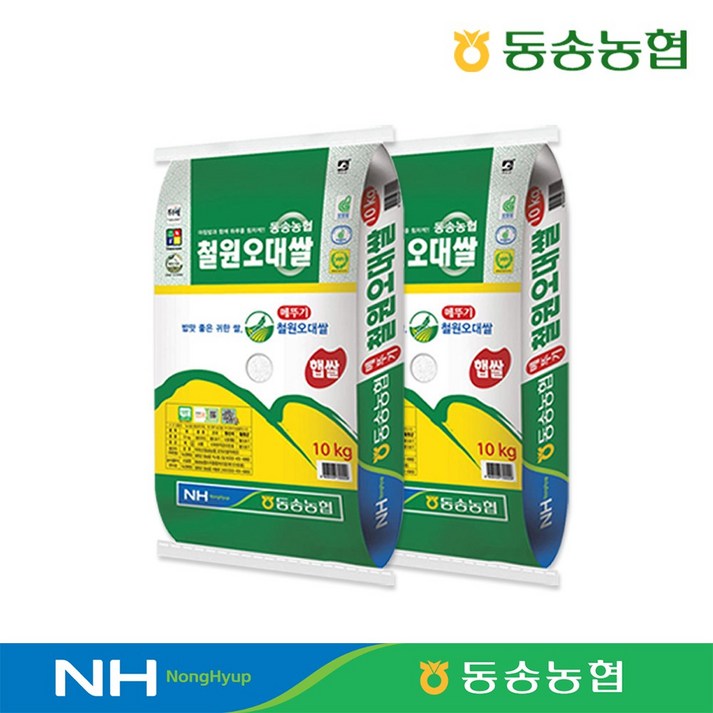 동송농협 직송 22년산 메뚜기 철원오대쌀 10kg