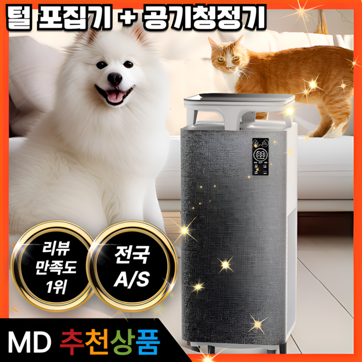 엠버젠 알러지케어 펫공기청정기 펫케어 미세먼지 모드 고양이털 강아지 부유먼지청소기 36평