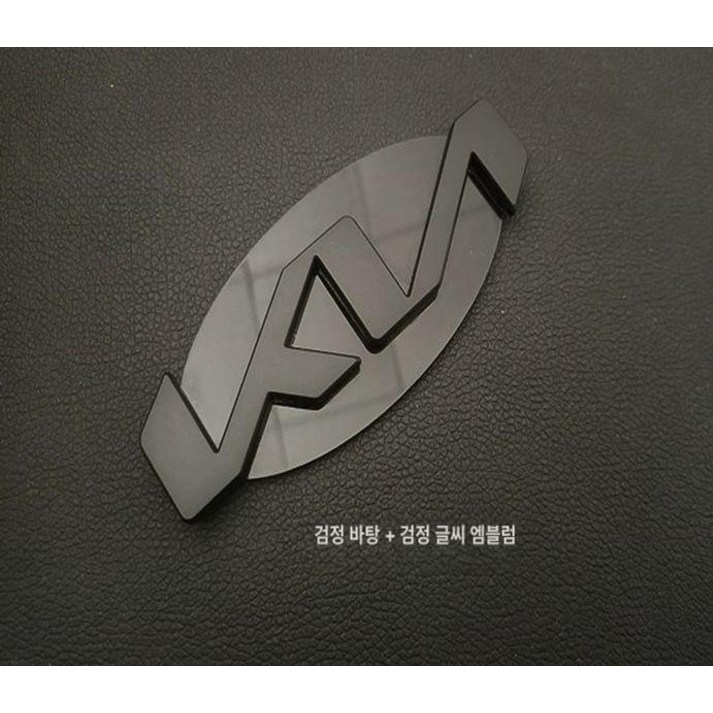 신형 K5 자동차 엠블럼 개조 키트 자동차엠블럼 K5엠블럼 블랙엠블럼 엠블럼제작 기아엠블럼, 거울 검정 바탕검정 글자, 기본 차종