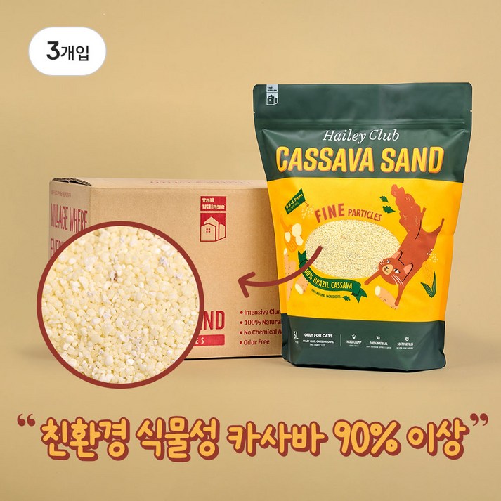 헤일리클럽 고양이모래 응고형 천연 카사바 가는입자, 무향, 3개, 6L 헤일리클럽 고양이모래 응고형 천연 카사바 가는입자, 무향, 3개, 6L