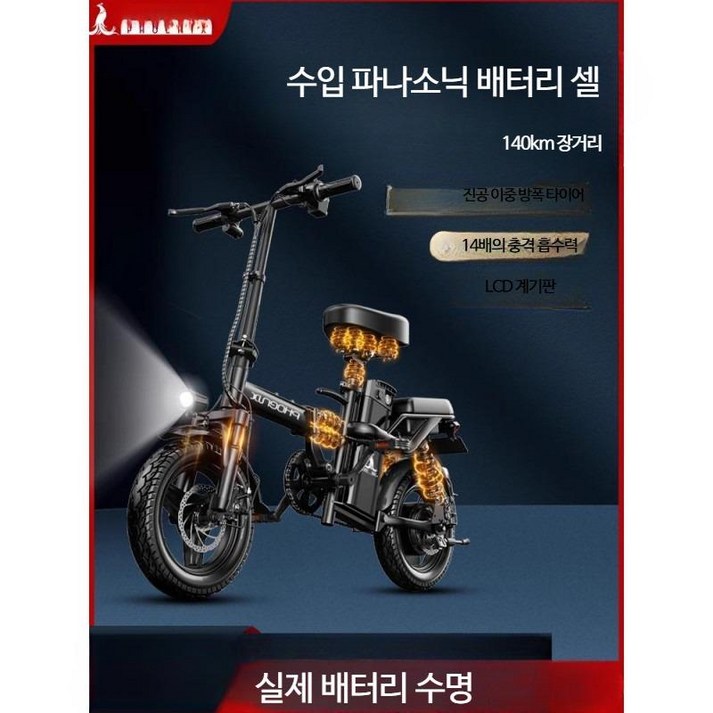 초경량 접이식 전기자전거 소형 휴대용 여행용 리튬배터리 출퇴근용 가성비 좋은 미니벨로 스타일 편리한 이동성