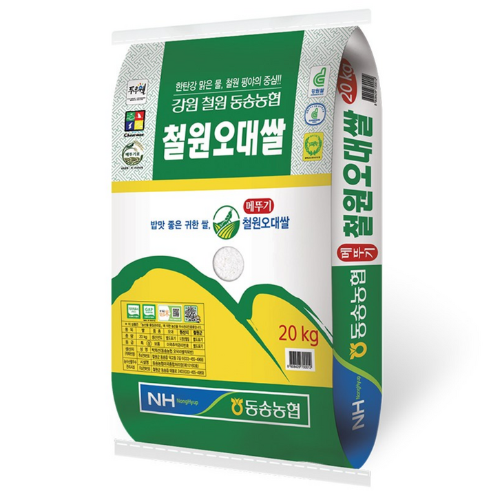 동송농협 철원오대쌀 20kg 2025년산