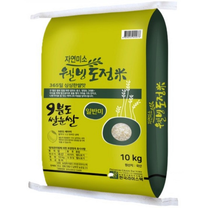 [2025년산 햅쌀] 당일도정 9분도 쌀눈쌀 10kg, 1개
