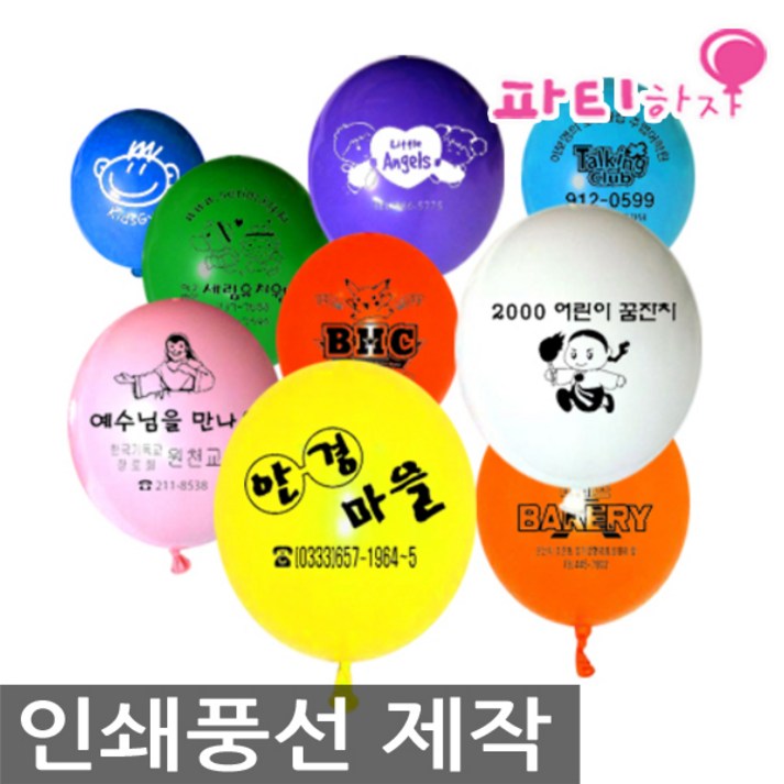 인쇄풍선 제작 홍보용 광고 500개 1000개, 30cm일반풍선-1000개인쇄(화이트)