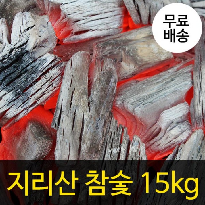 꾸버스 지리산 참숯 15kg 바베큐숯 박스숯 국산 백탄 구이용숯 캠핑숯 숯불바베큐, 1개, 15kg 20231005